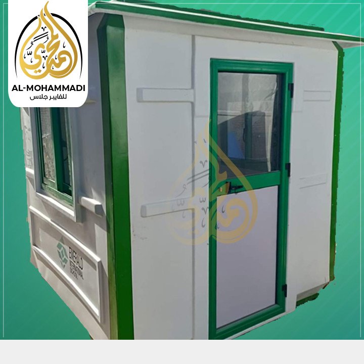 كشك فايبر جلاس